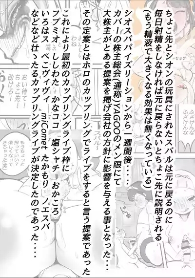 NE SB Pai Choi Invasion 2