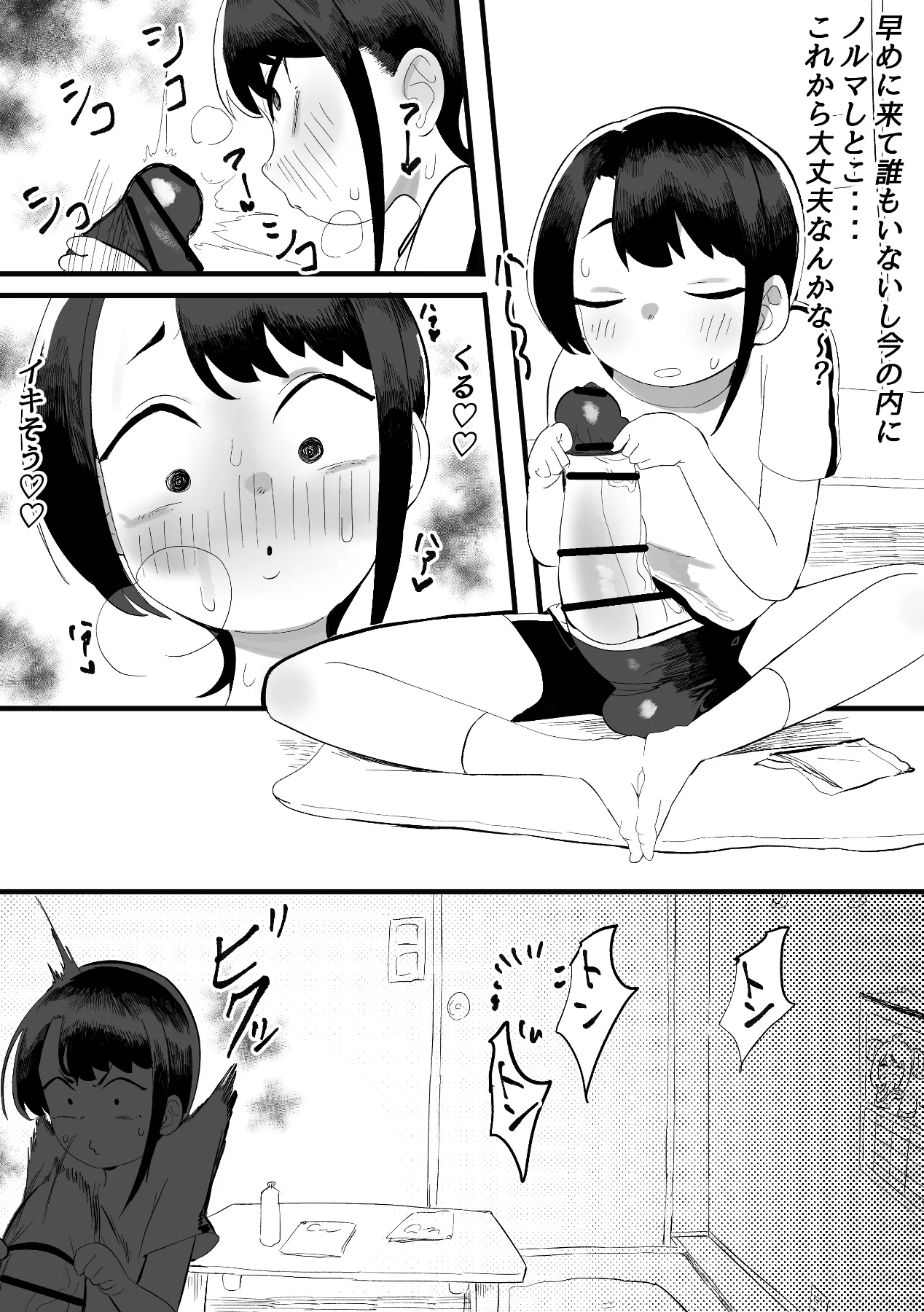 NE SB Pai Choi Invasion - Page 4