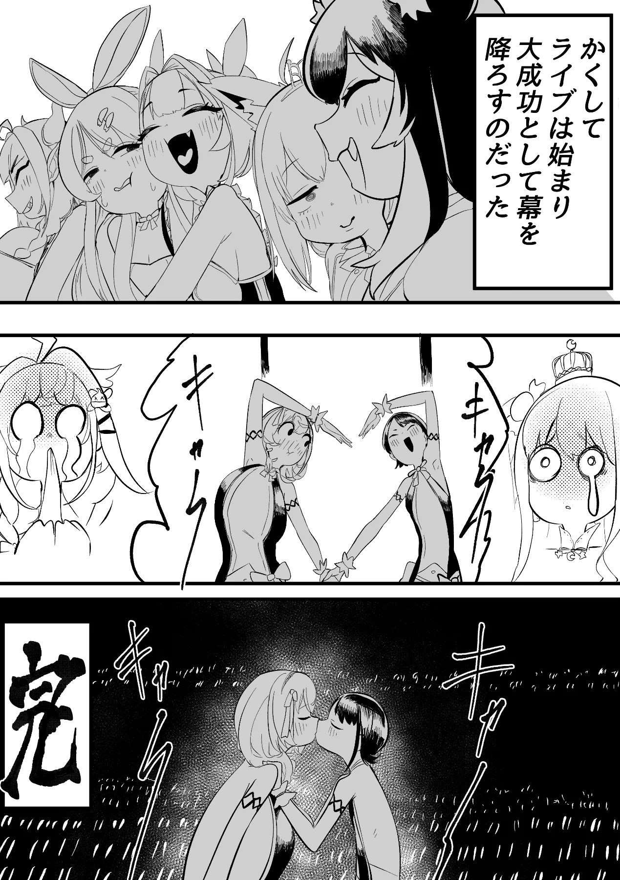 NE SB Pai Choi Invasion - Page 45