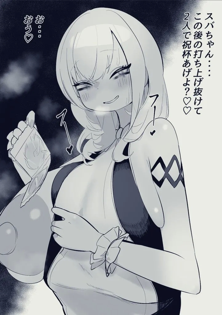 NE SB Pai Choi Invasion - Page 46