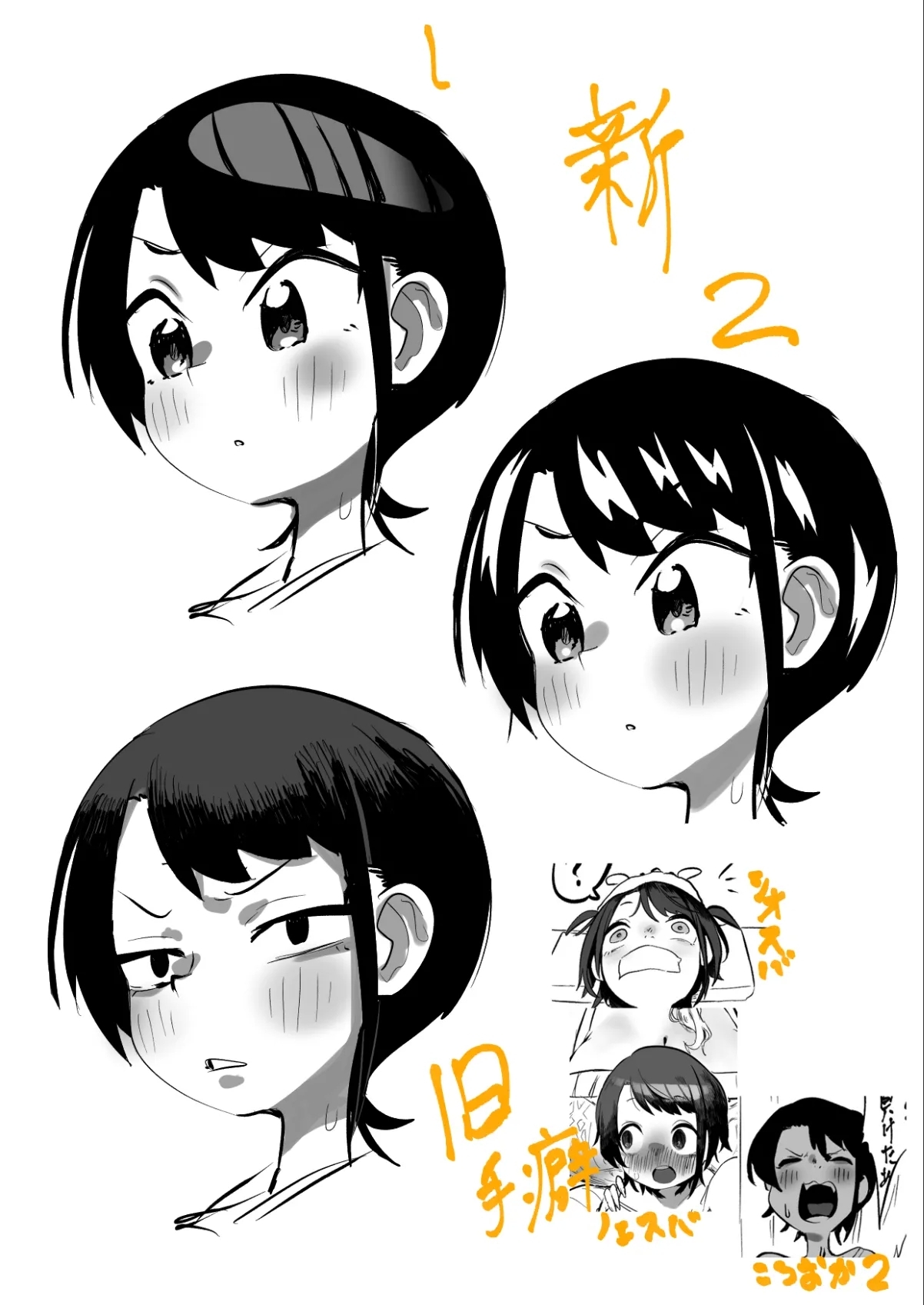 NE SB Pai Choi Invasion - Page 49