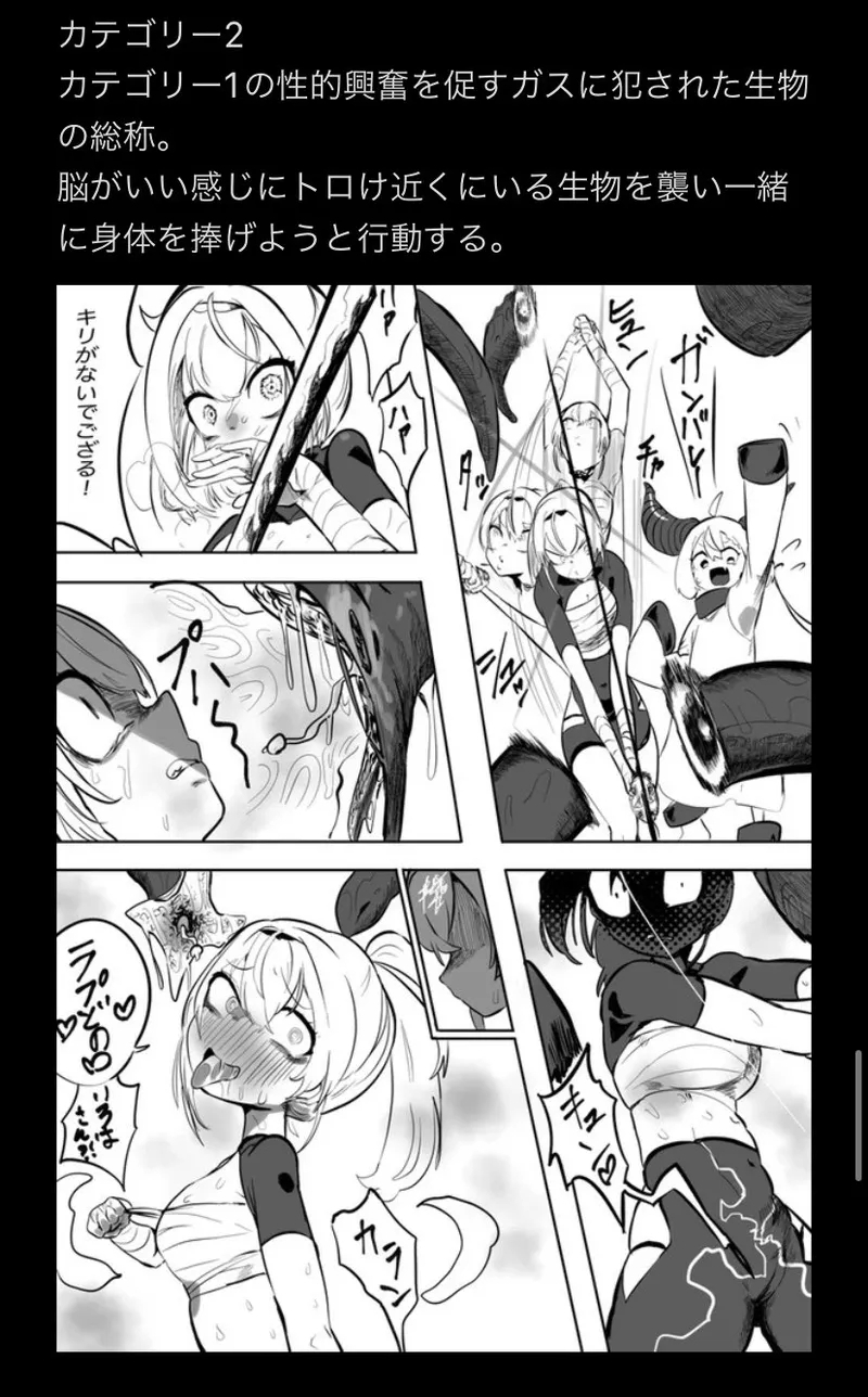 NE SB Pai Choi Invasion - Page 51