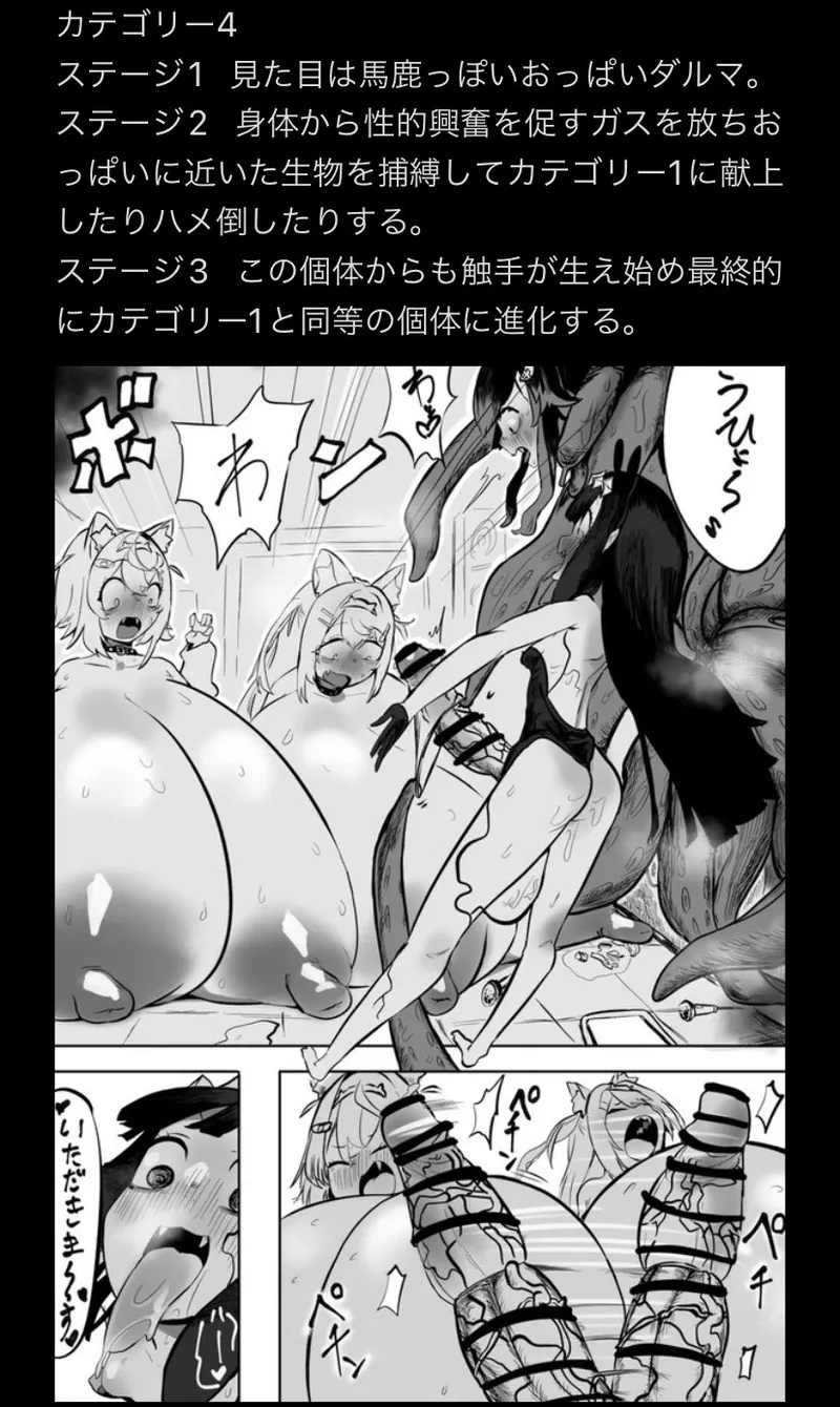 NE SB Pai Choi Invasion - Page 53