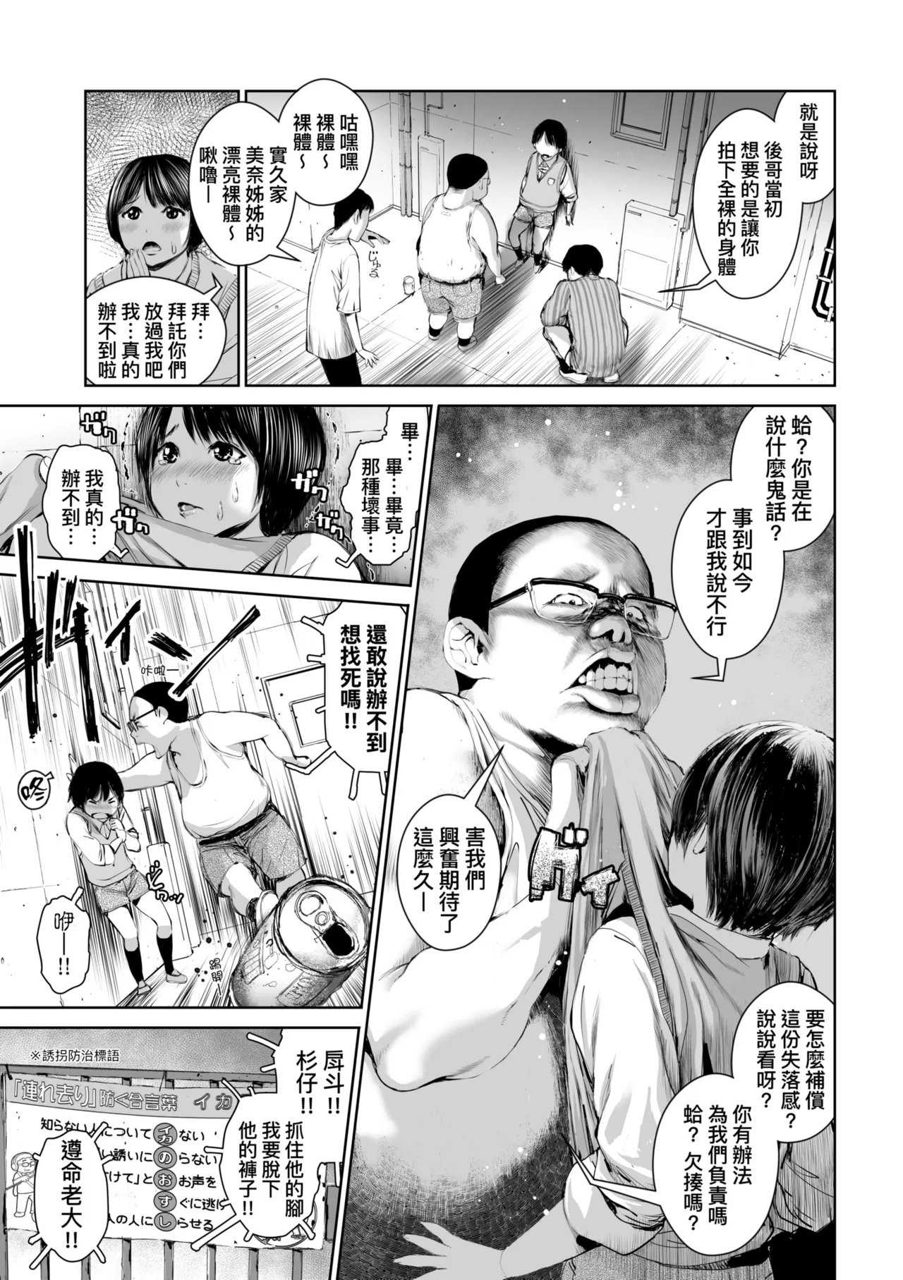 Ane o Utta ... | 被出賣的姊姊… - Page 13
