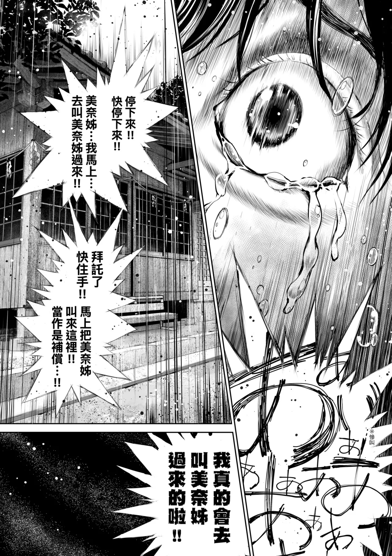 Ane o Utta ... | 被出賣的姊姊… - Page 15