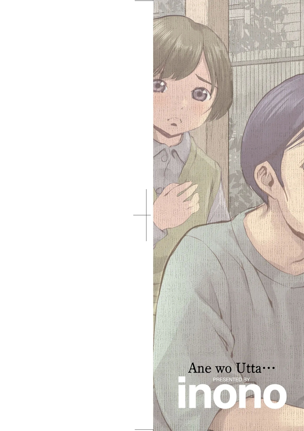 Ane o Utta ... | 被出賣的姊姊… - Page 4