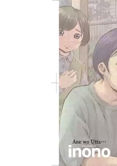 Ane o Utta ... | 被出賣的姊姊… 4