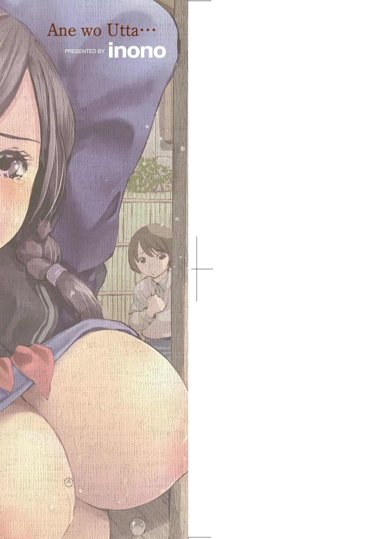 Ane o Utta ... | 被出賣的姊姊… - Page 5