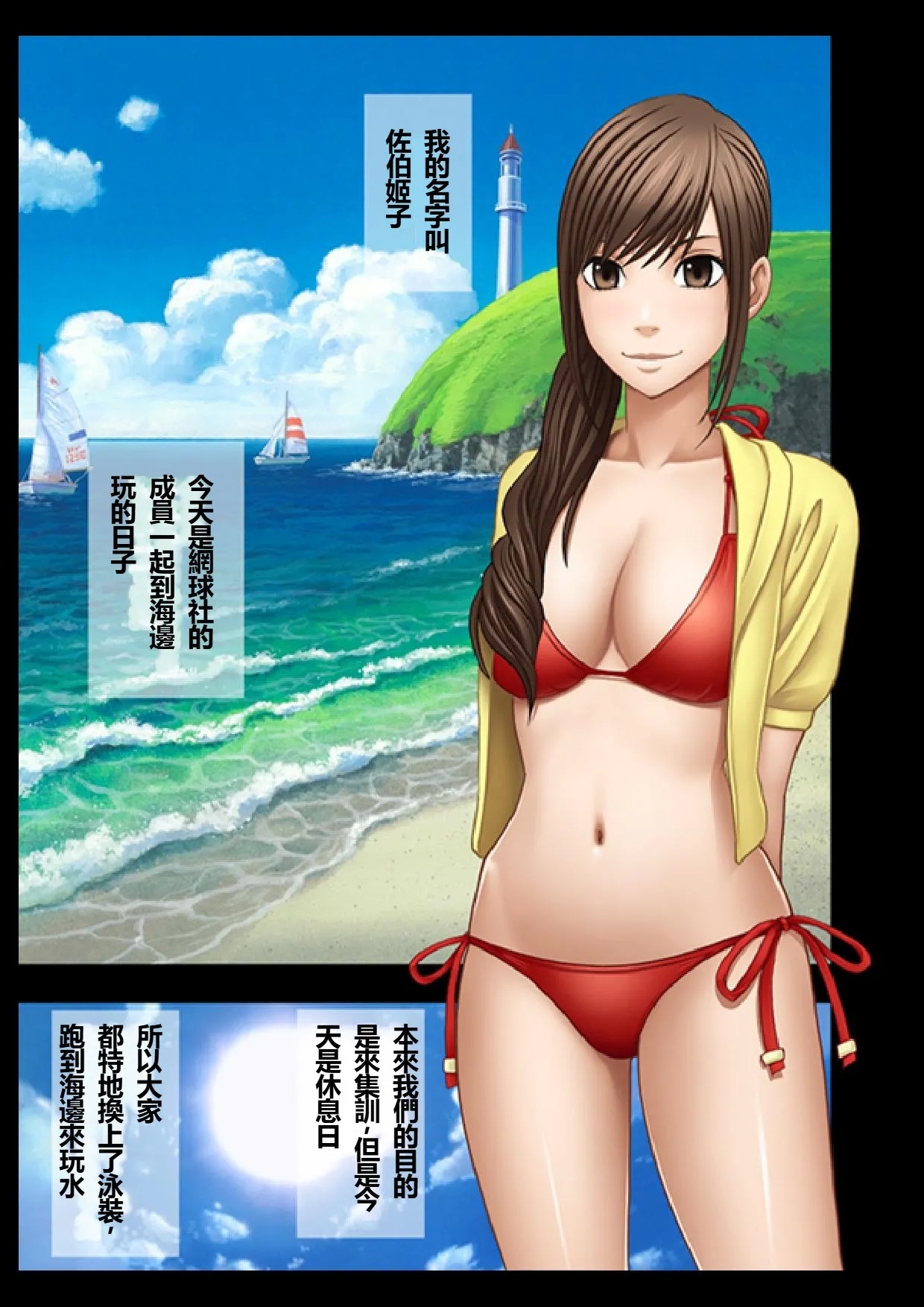 【クリムゾン】 声の出せない状況でマッサージでイカされる女たち -海の家編- [個人漢化] - Hentaiaz.com - 3