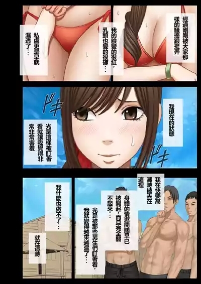 Koe no Dasenai Joukyou de Massage de Ika Sareru Onna-tachi 8