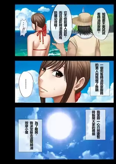 Koe no Dasenai Joukyou de Massage de Ika Sareru Onna-tachi 9