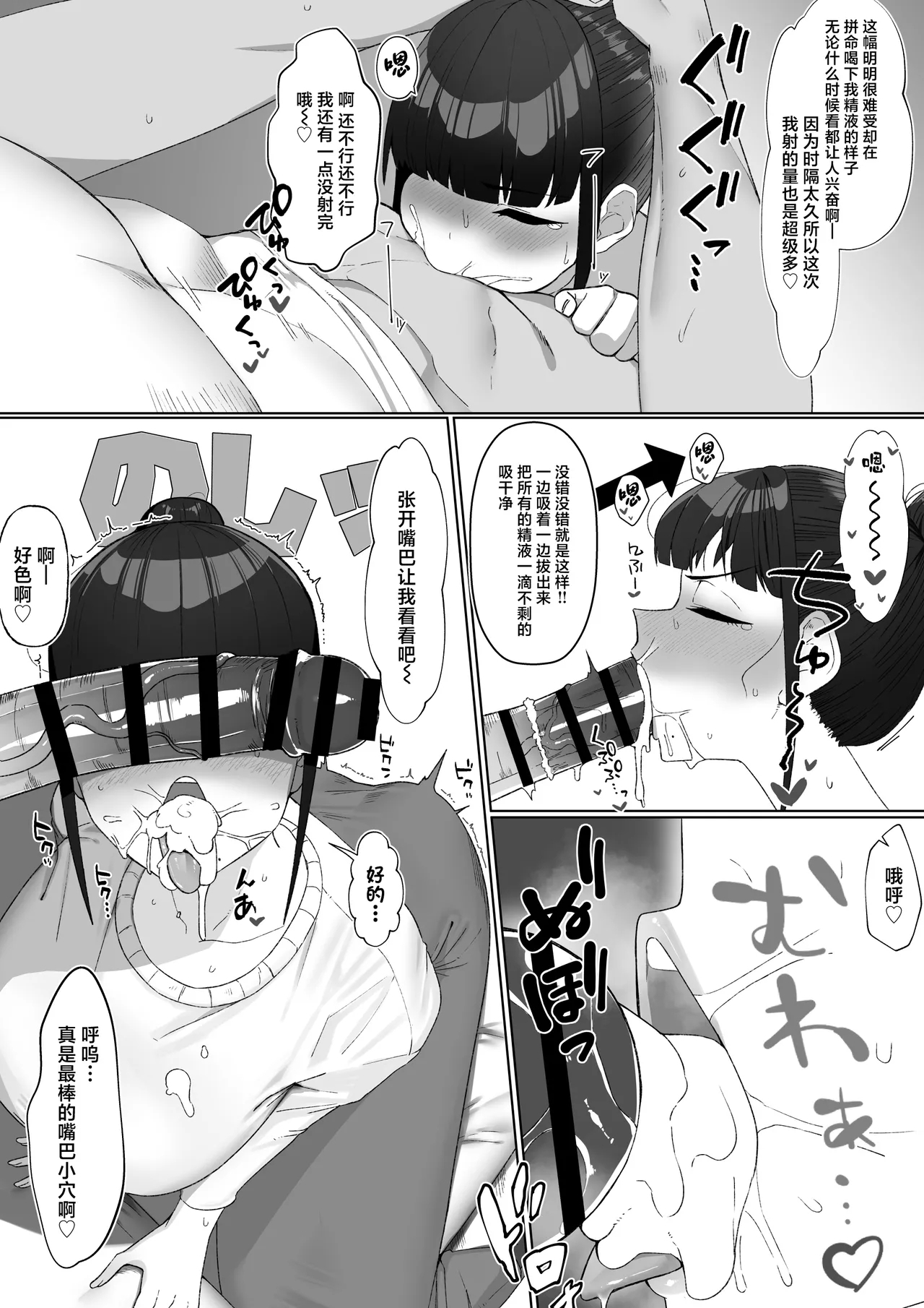 Nin ki Seiso-kei Joyuu no Ura no Kao wa Chou Sex Suki! Tabou de Osaerareta Seiyoku ga Bakuhatsu shite Kyokon Manager to Gakuya de H shichau Hanashi丨人气清纯系女优的真面目竟是超级荡妇！性压抑大爆发 与大屌经纪人在后台激情做爱的故事 - Page 11