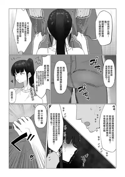 Nin ki Seiso-kei Joyuu no Ura no Kao wa Chou Sex Suki! Tabou de Osaerareta Seiyoku ga Bakuhatsu shite Kyokon Manager to Gakuya de H shichau Hanashi丨人气清纯系女优的真面目竟是超级荡妇！性压抑大爆发 与大屌经纪人在后台激情做爱的故事 5