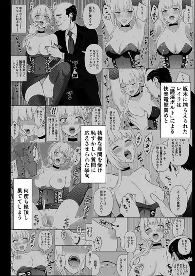 女スパイ辱 復讐の触手 3