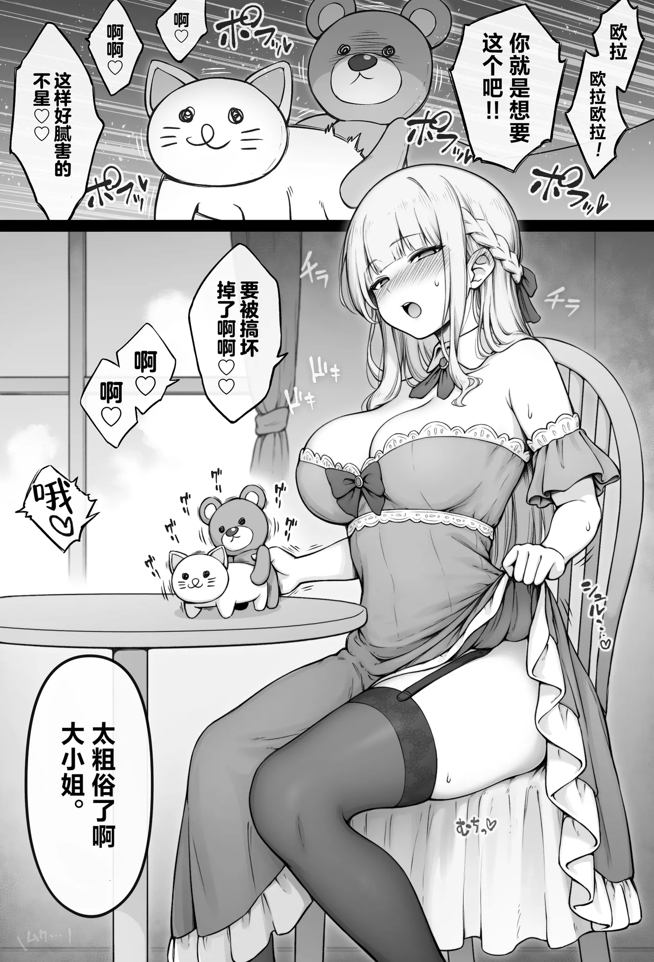 コントレンジ作品合集 - Page 15