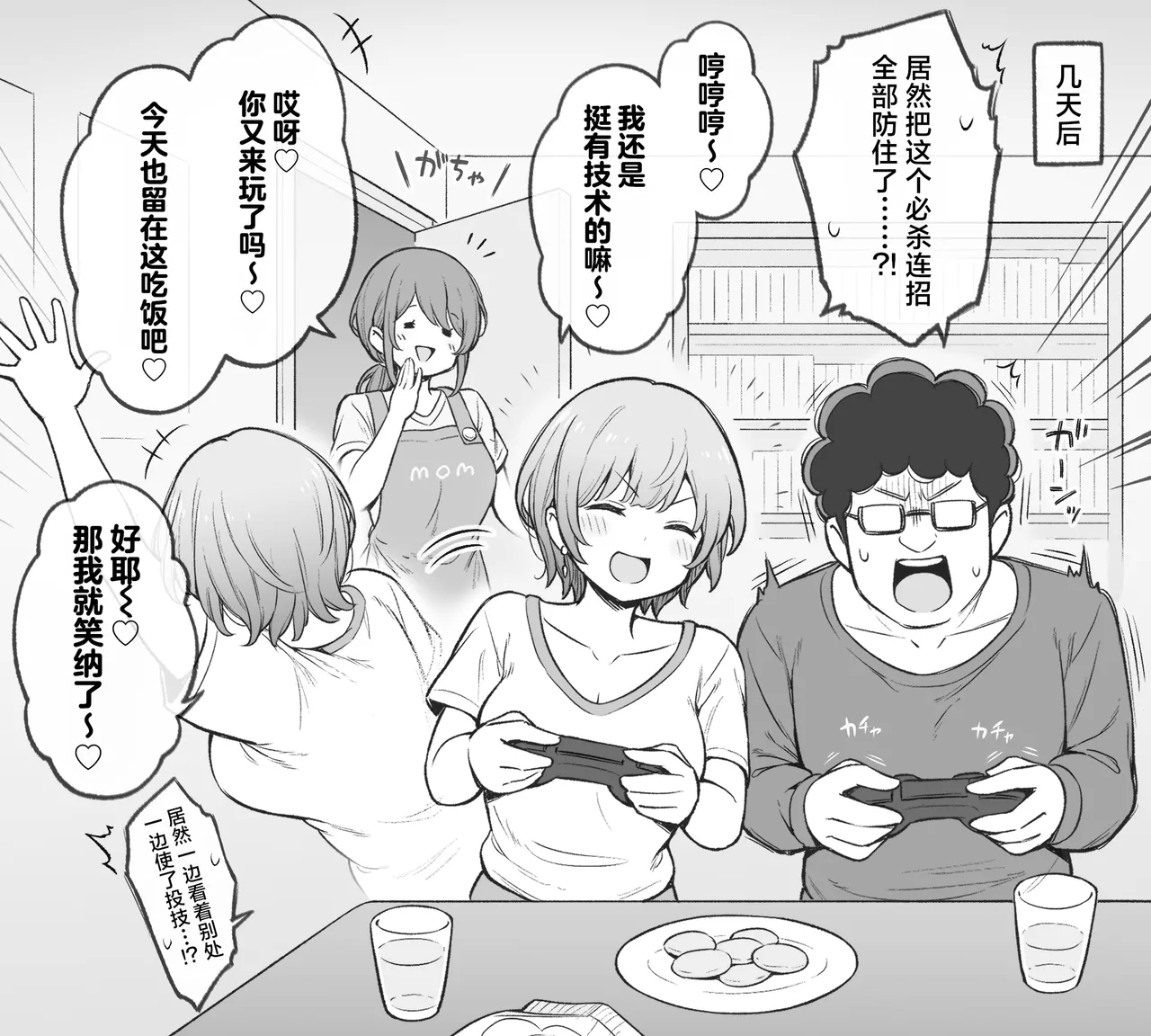 コントレンジ作品合集 - Page 32