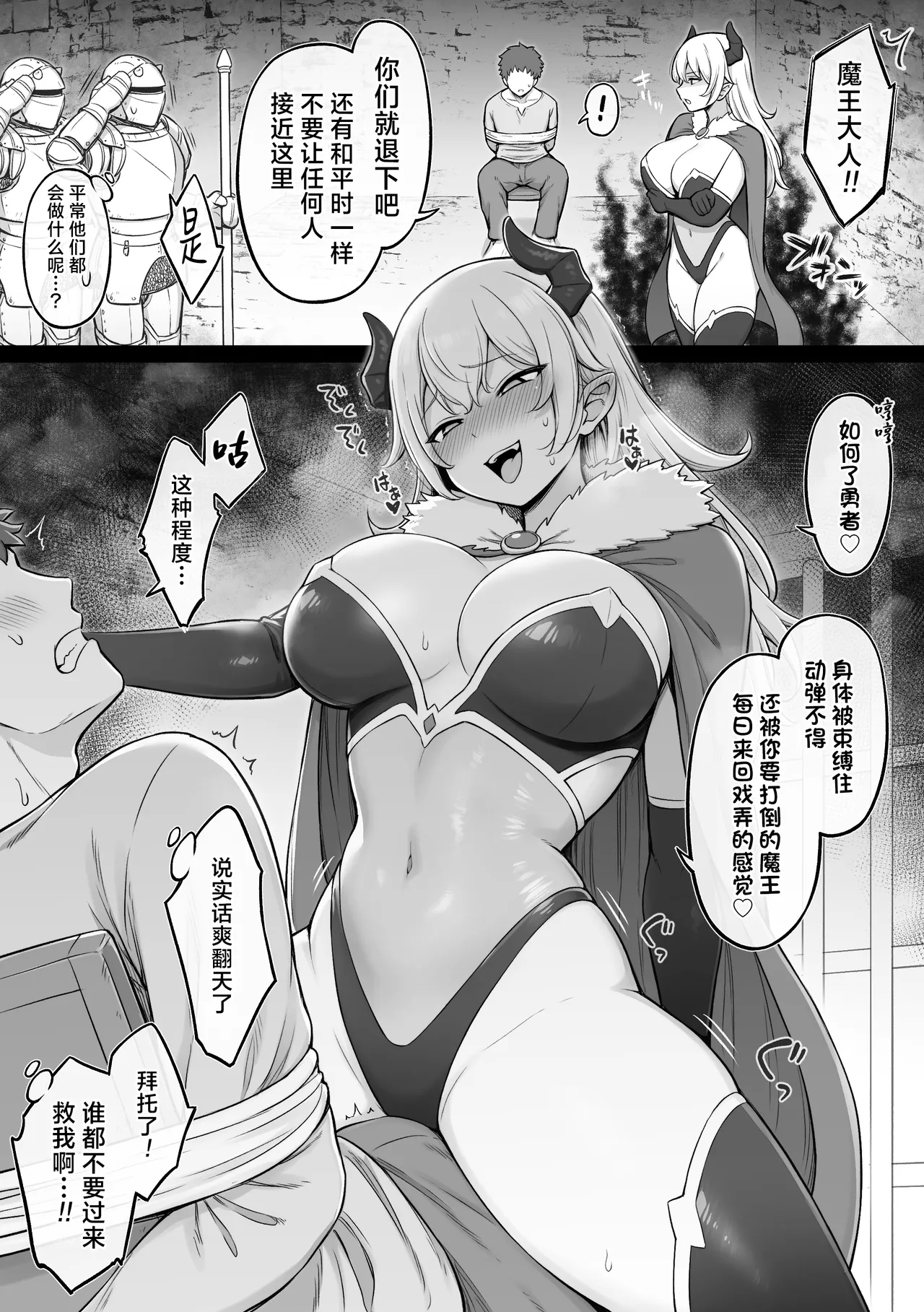 コントレンジ作品合集 - Page 4