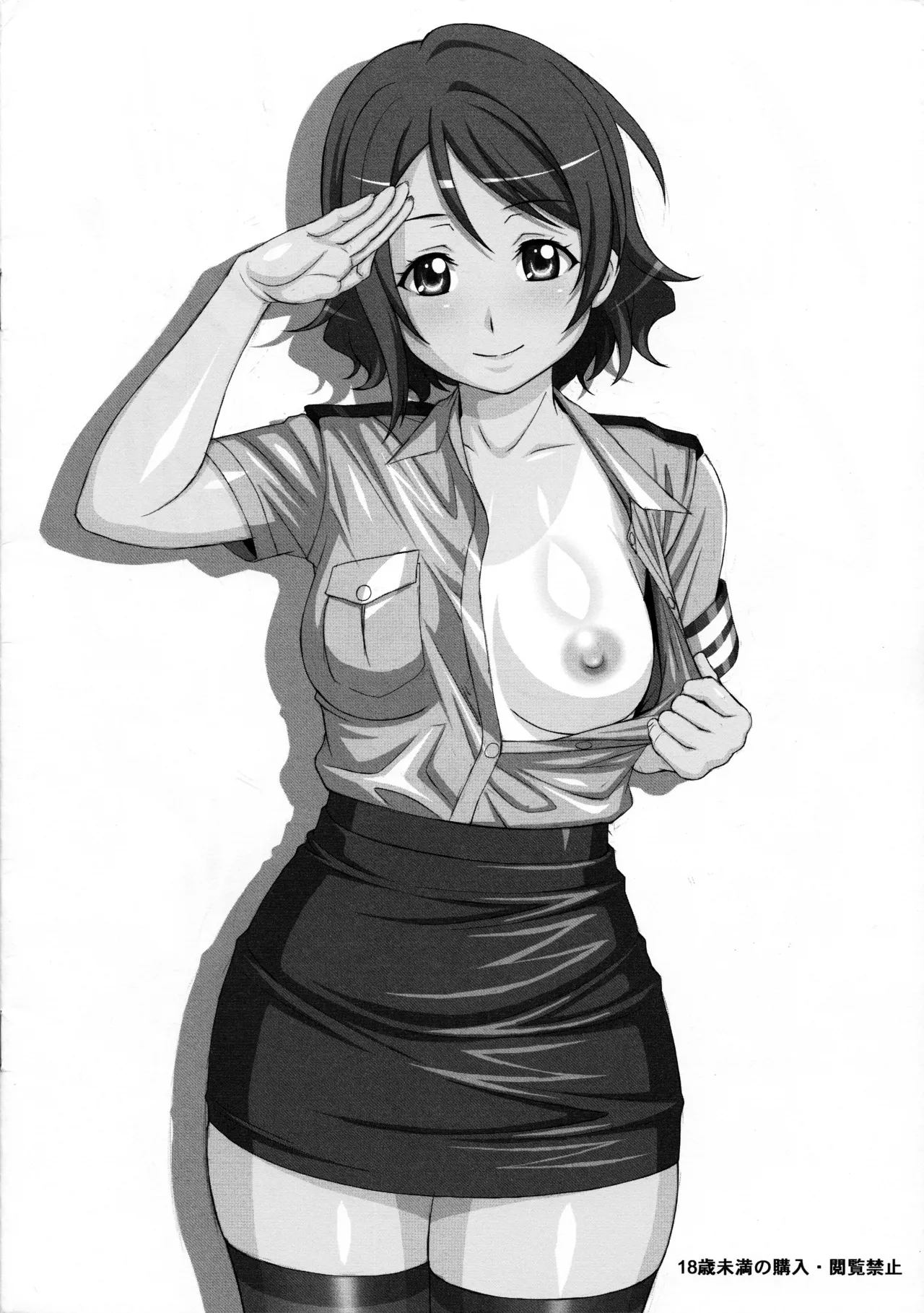 YOU arrest you - Page 12