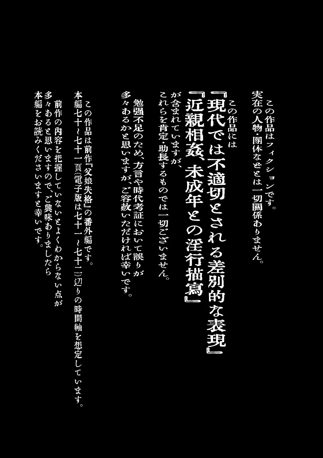 [倫理がない (ユミキチ)] 楽園 [DL版] - Hentaiaz.com - 2