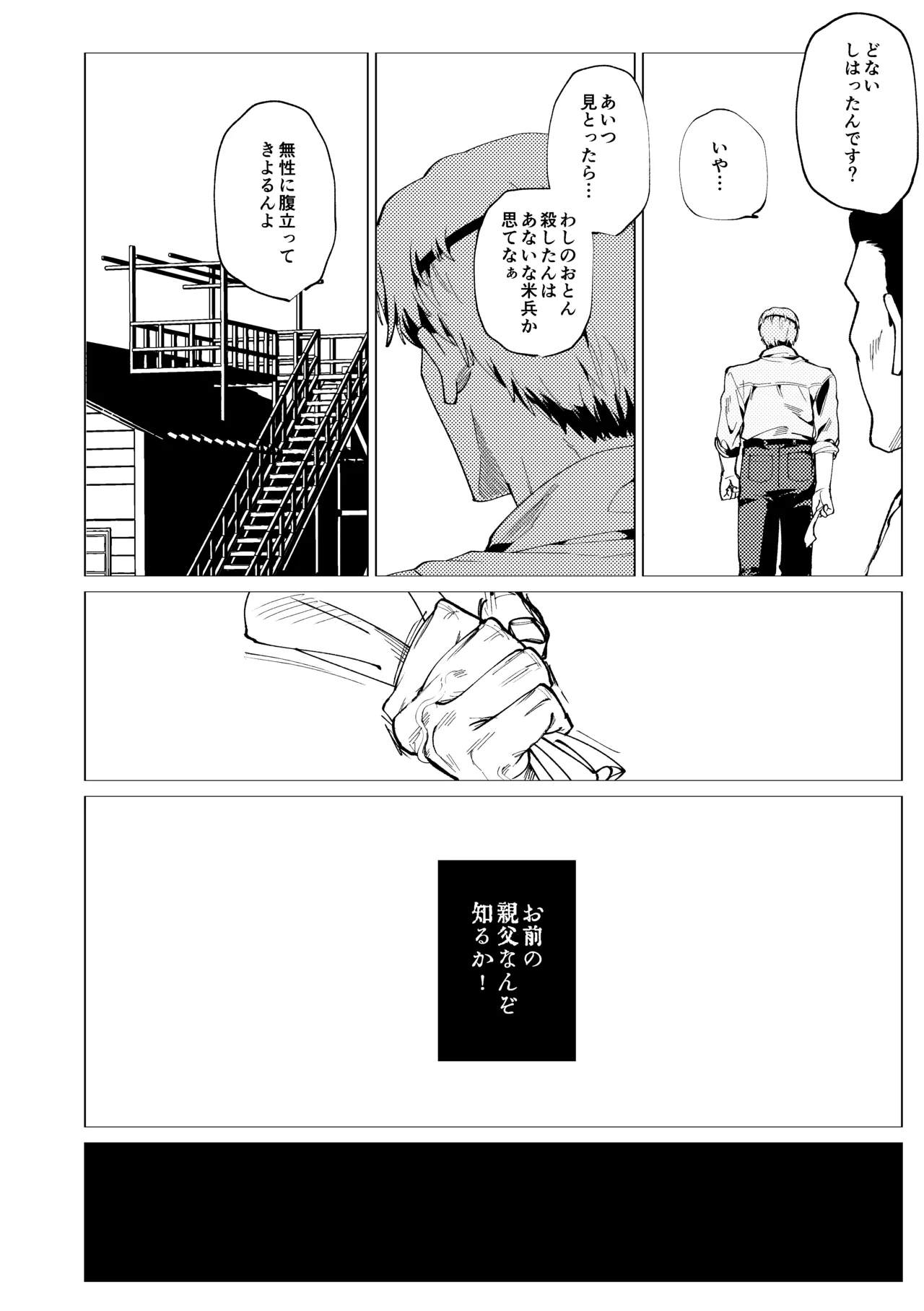 Rakuen - Page 5