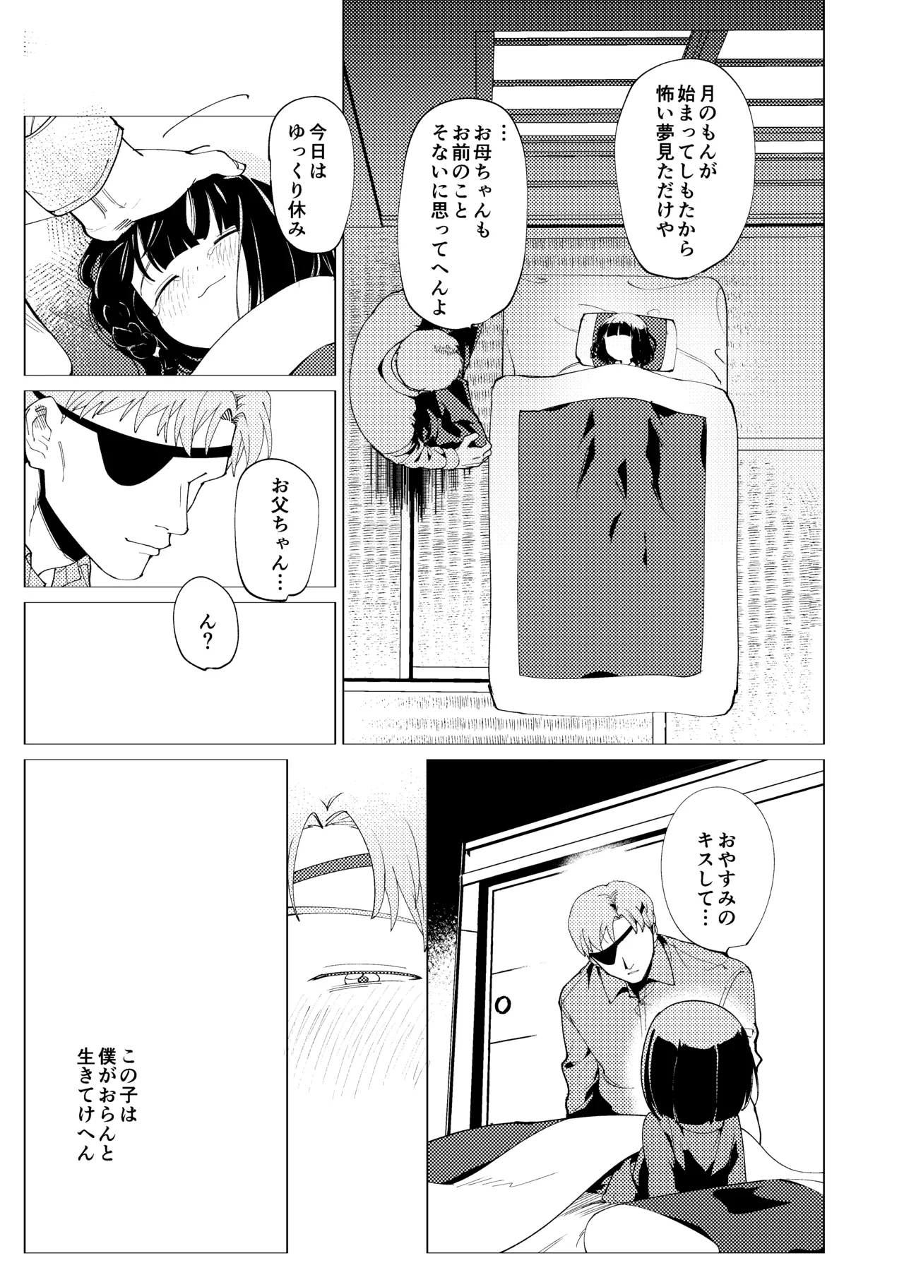 Rakuen - Page 78