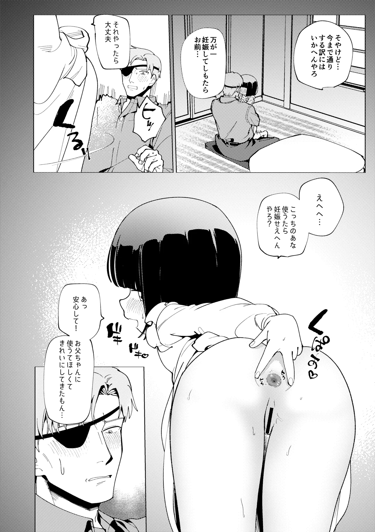 Rakuen - Page 83