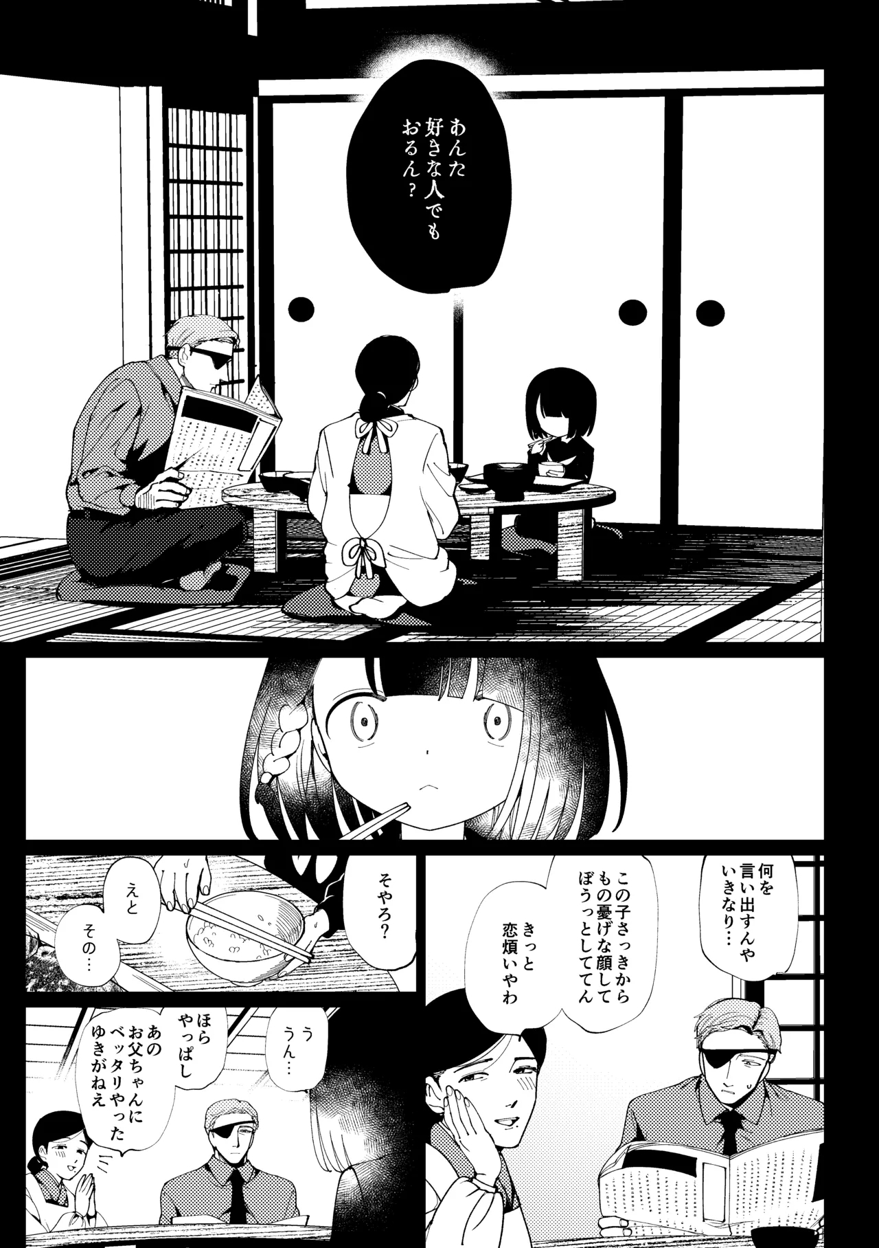 Rakuen - Page 93