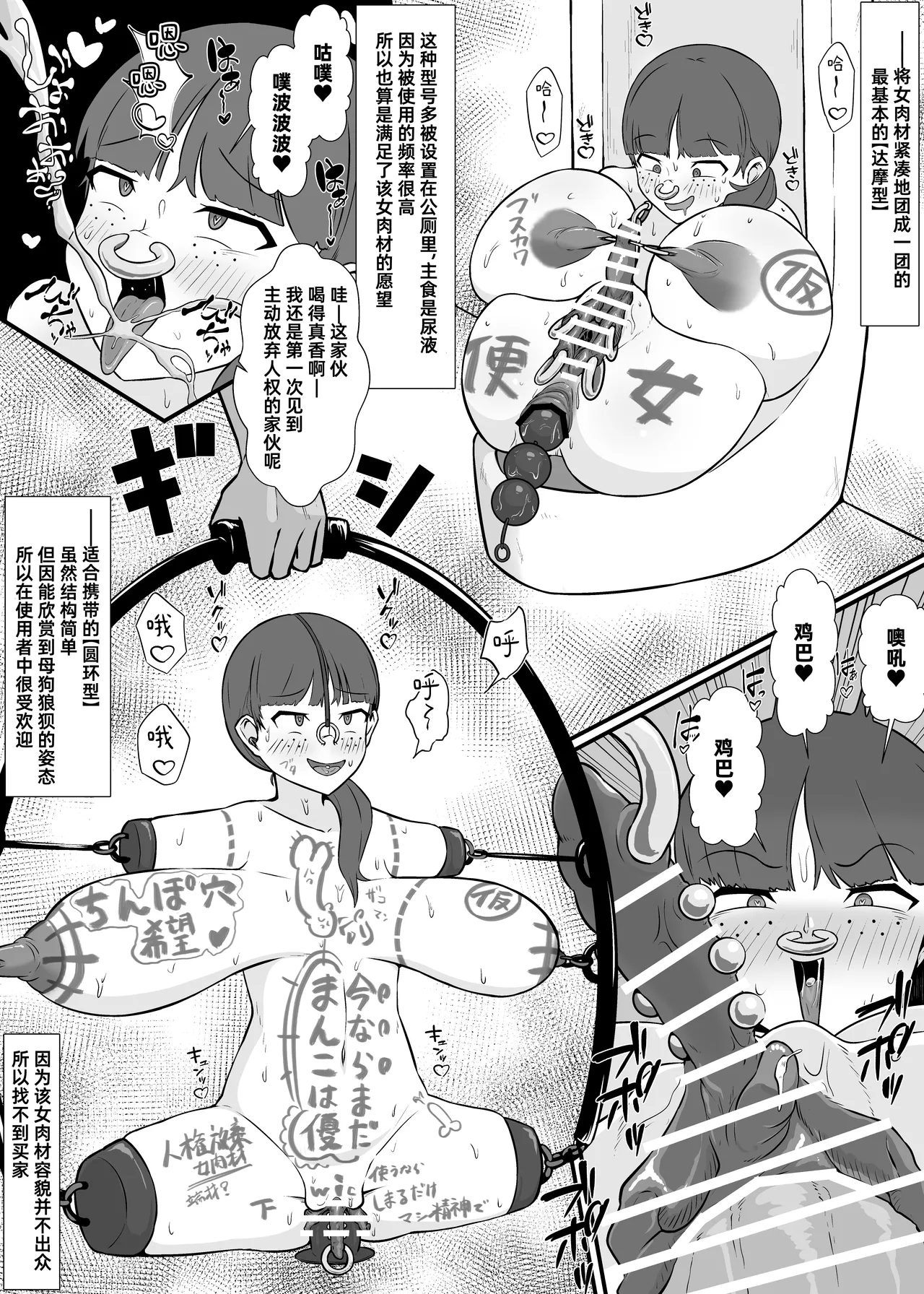 Yū wa Nani de Daruma Niku Benki ni?｜YOU为何要成为达摩肉便器？［苻天王个人汉化］ - Page 10