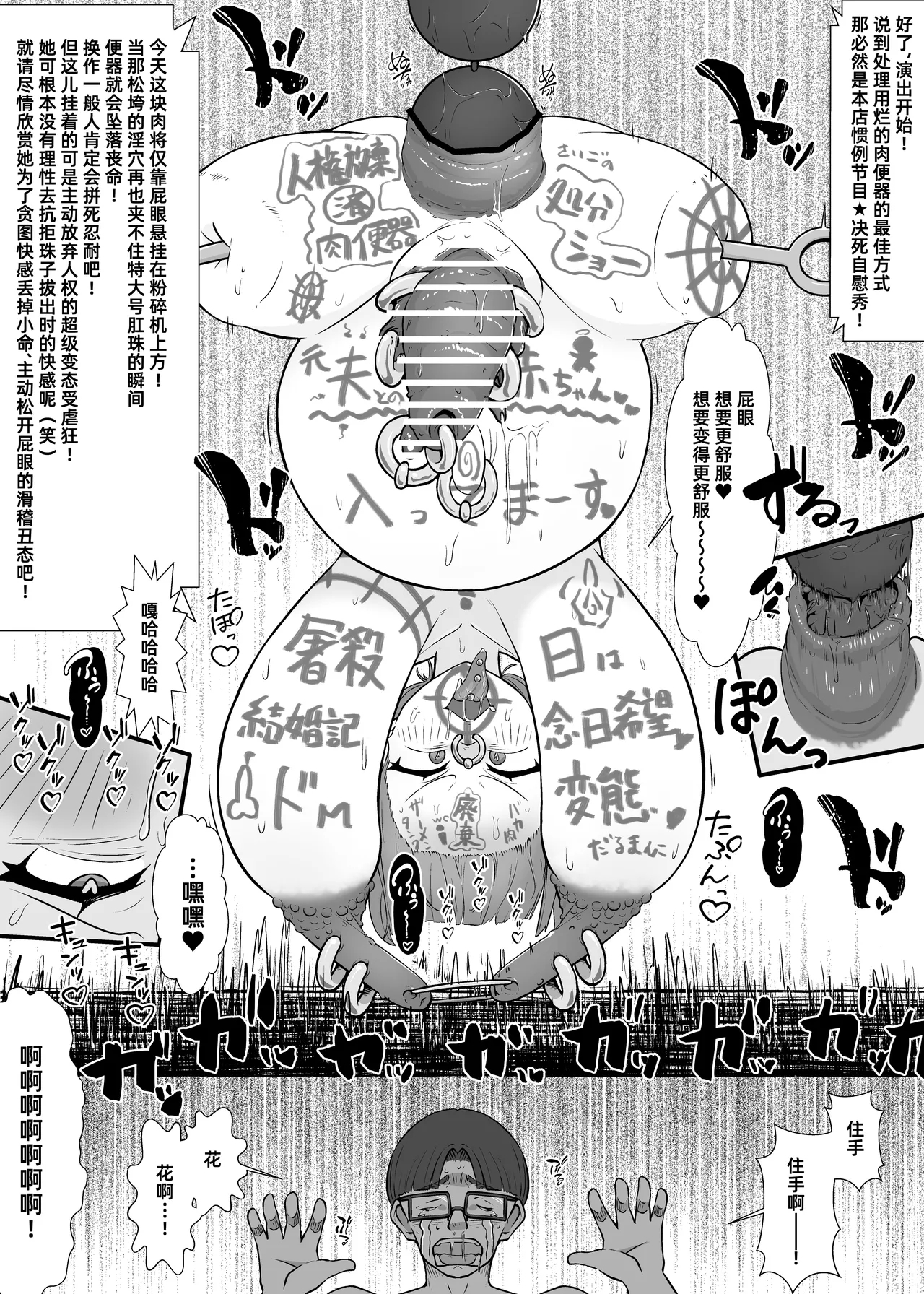 Yū wa Nani de Daruma Niku Benki ni?｜YOU为何要成为达摩肉便器？［苻天王个人汉化］ - Page 5