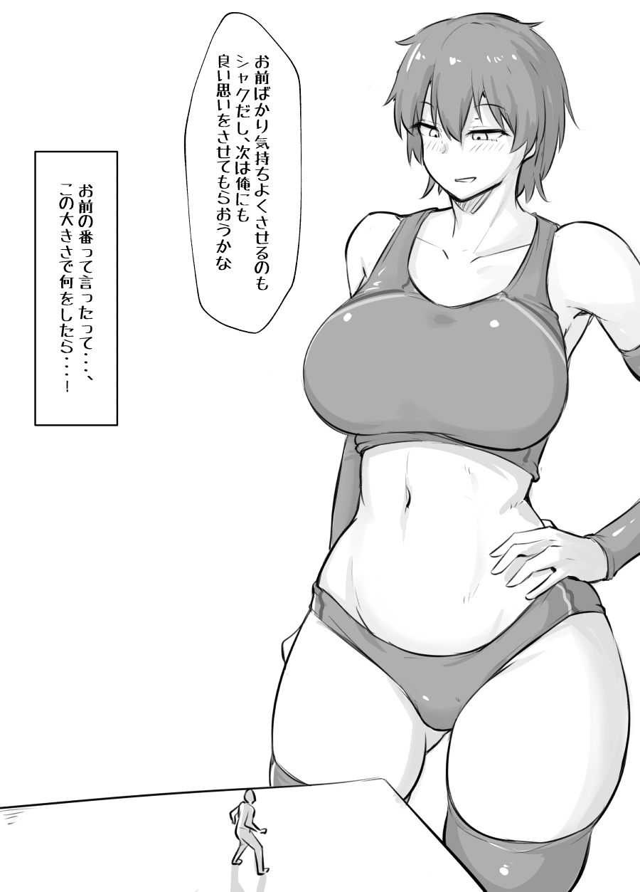 Boyish Osananajimi Shukushou 1