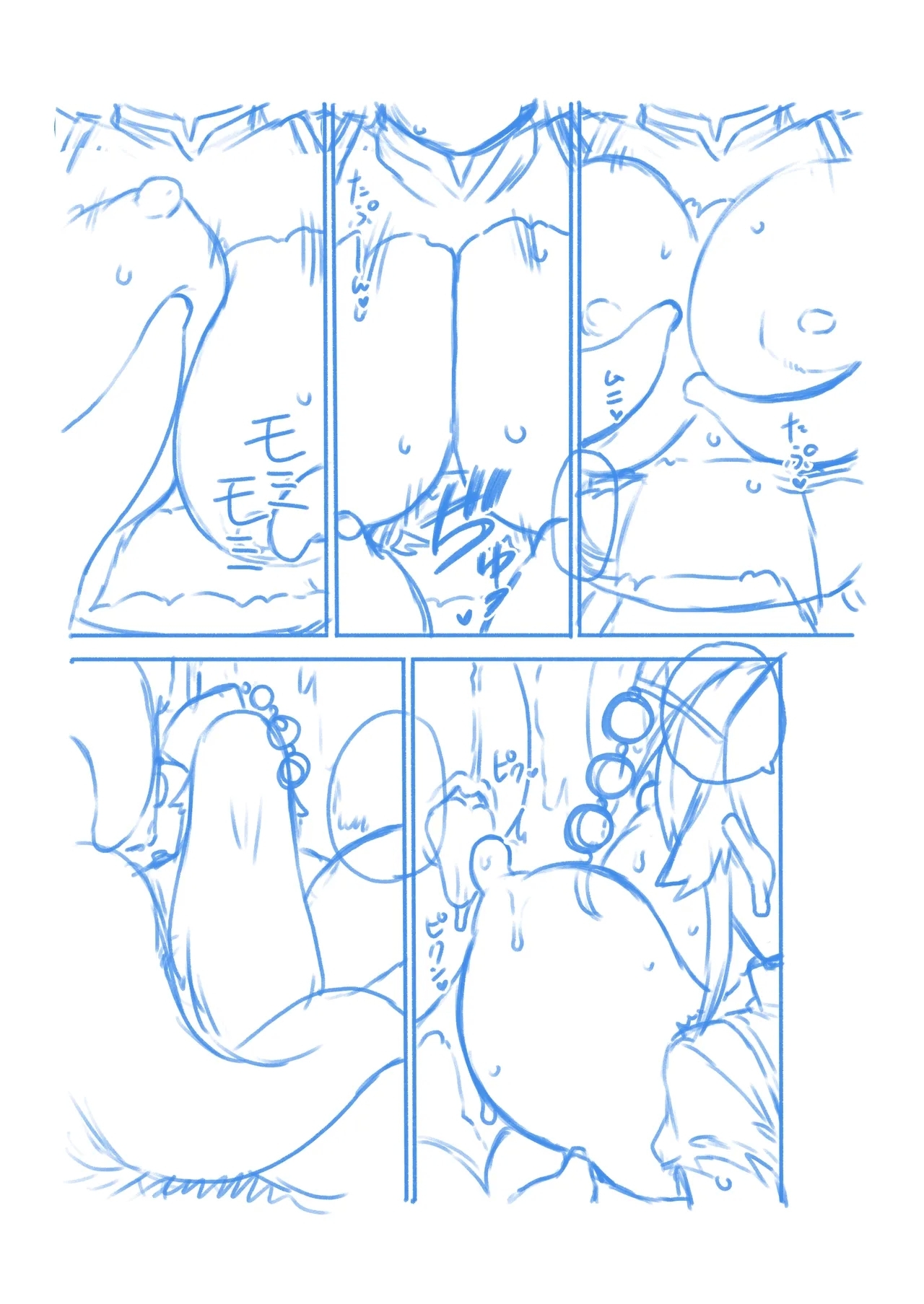 ずっとうどんちゃんのことしか頭にない純狐 - Page 39