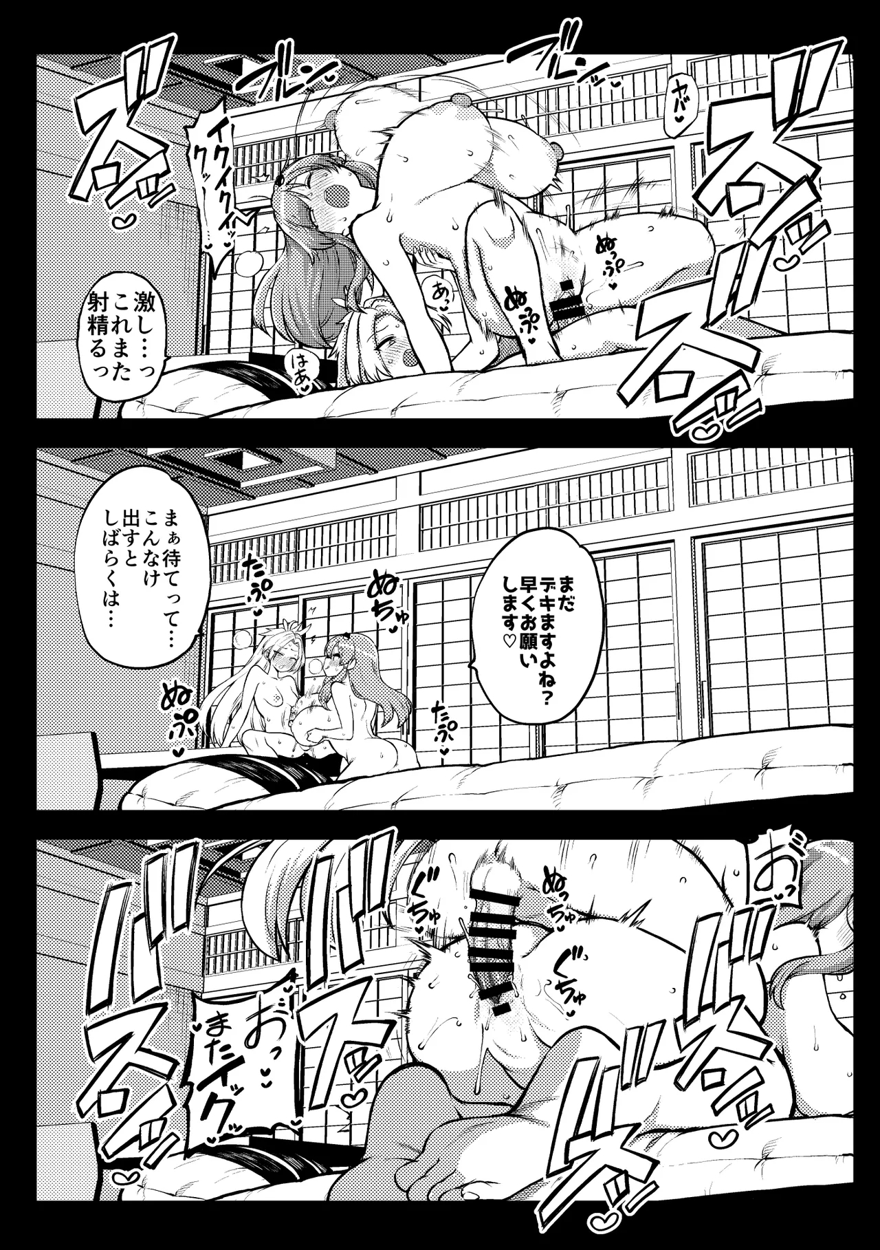 ふたなりももよとさなえさん - Page 10