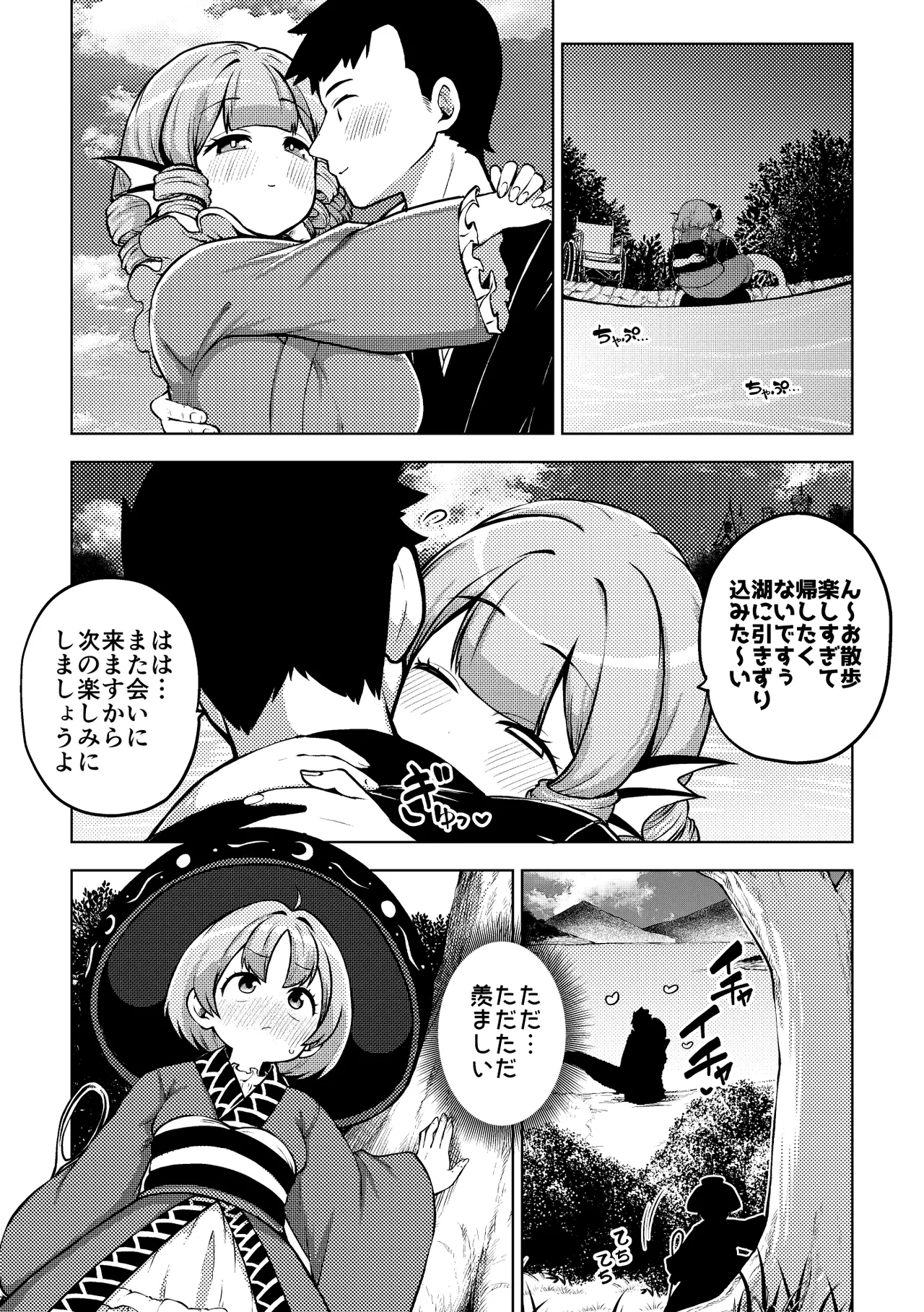 健全なskeb依頼の名器んうg - Page 1