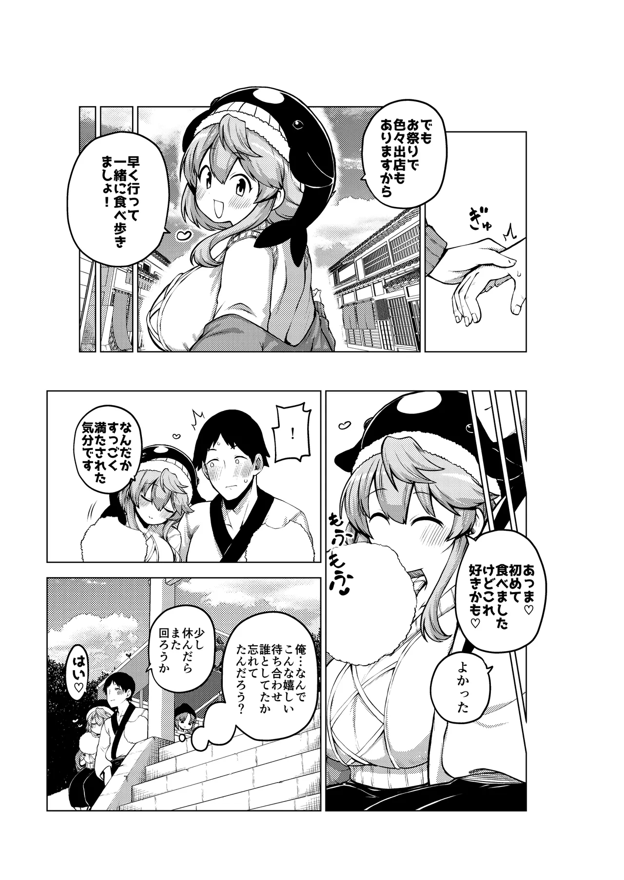 健全なskeb依頼の名器んうg - Page 10