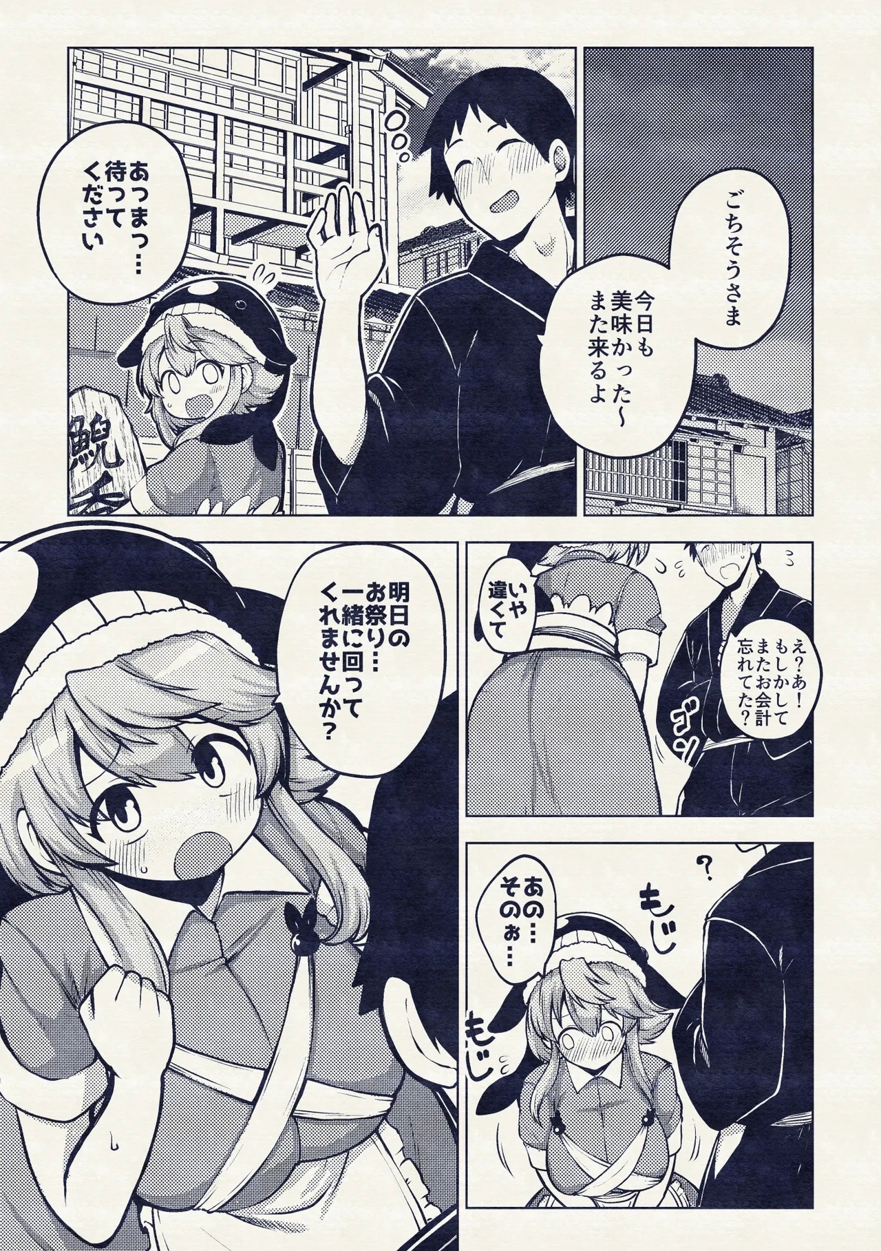 健全なskeb依頼の名器んうg - Page 13