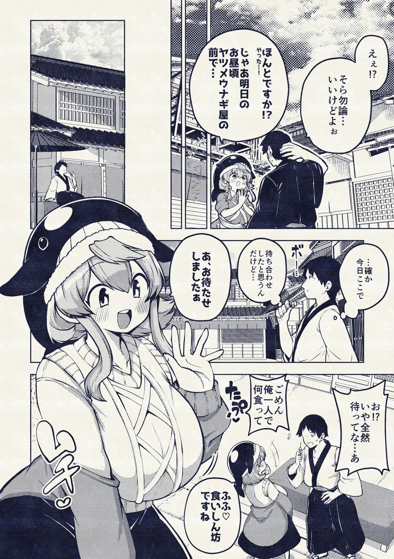 健全なskeb依頼の名器んうg - Page 14