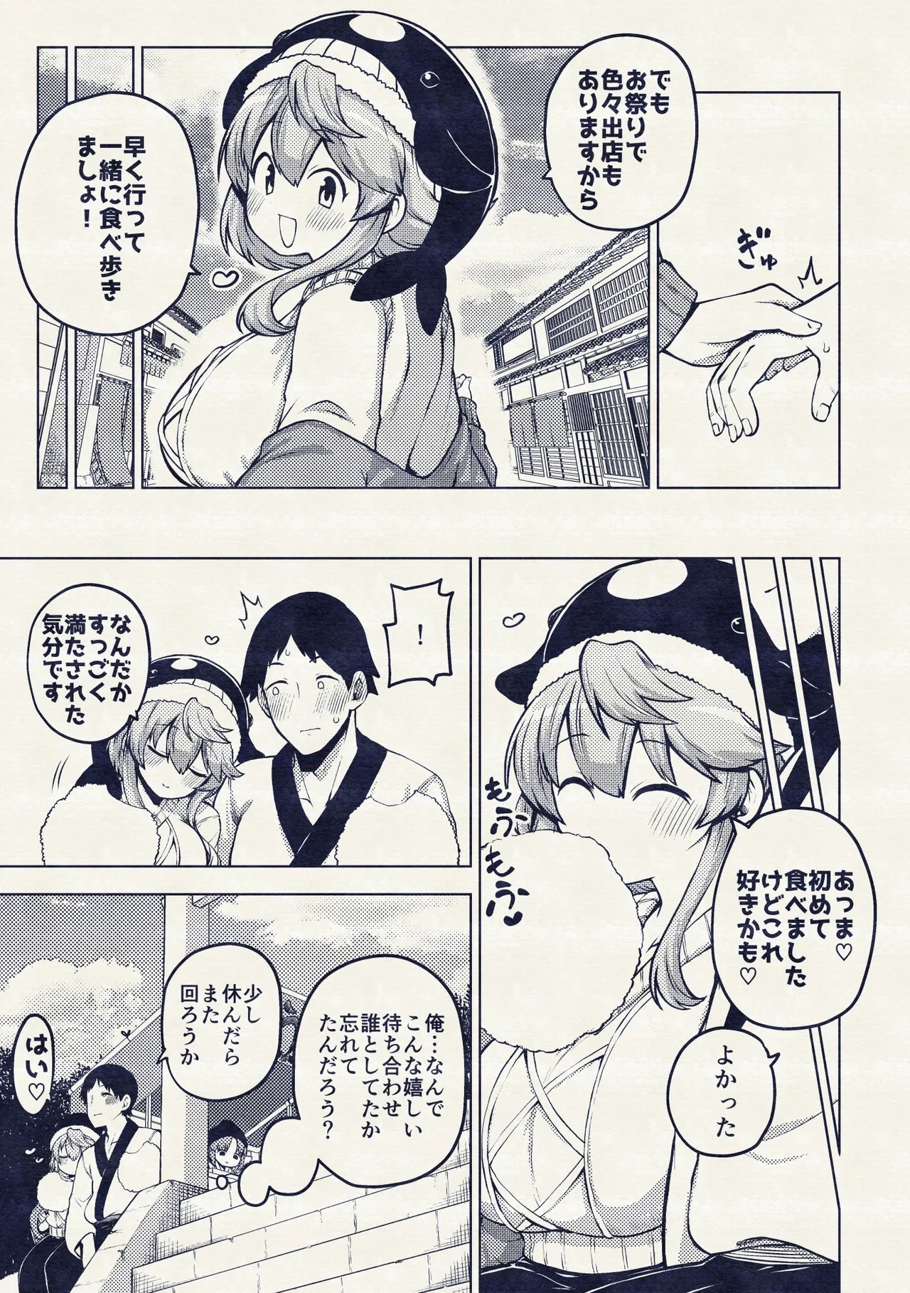 健全なskeb依頼の名器んうg - Page 15