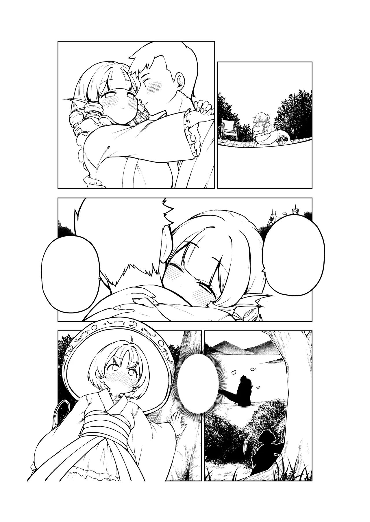 健全なskeb依頼の名器んうg - Page 16