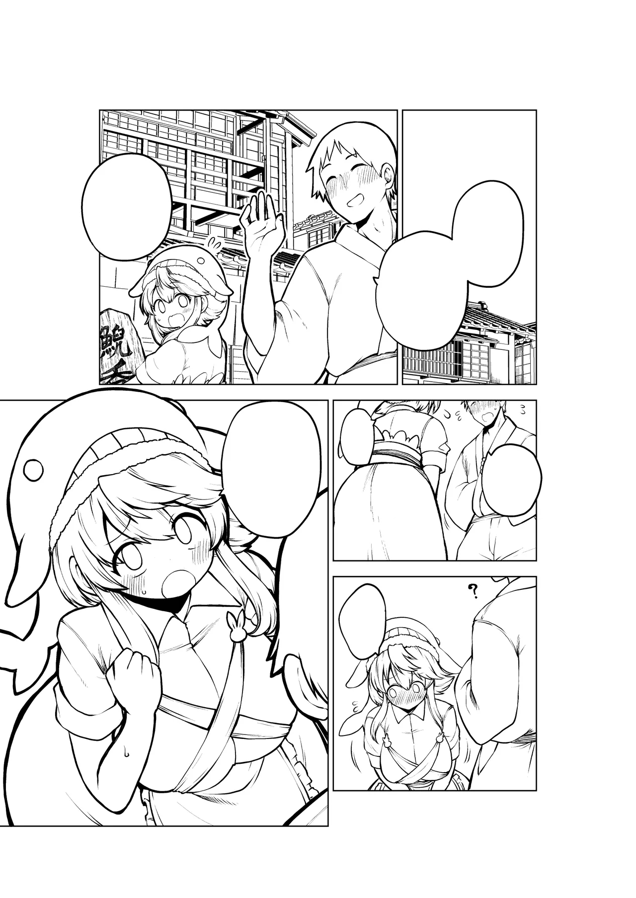 健全なskeb依頼の名器んうg - Page 18