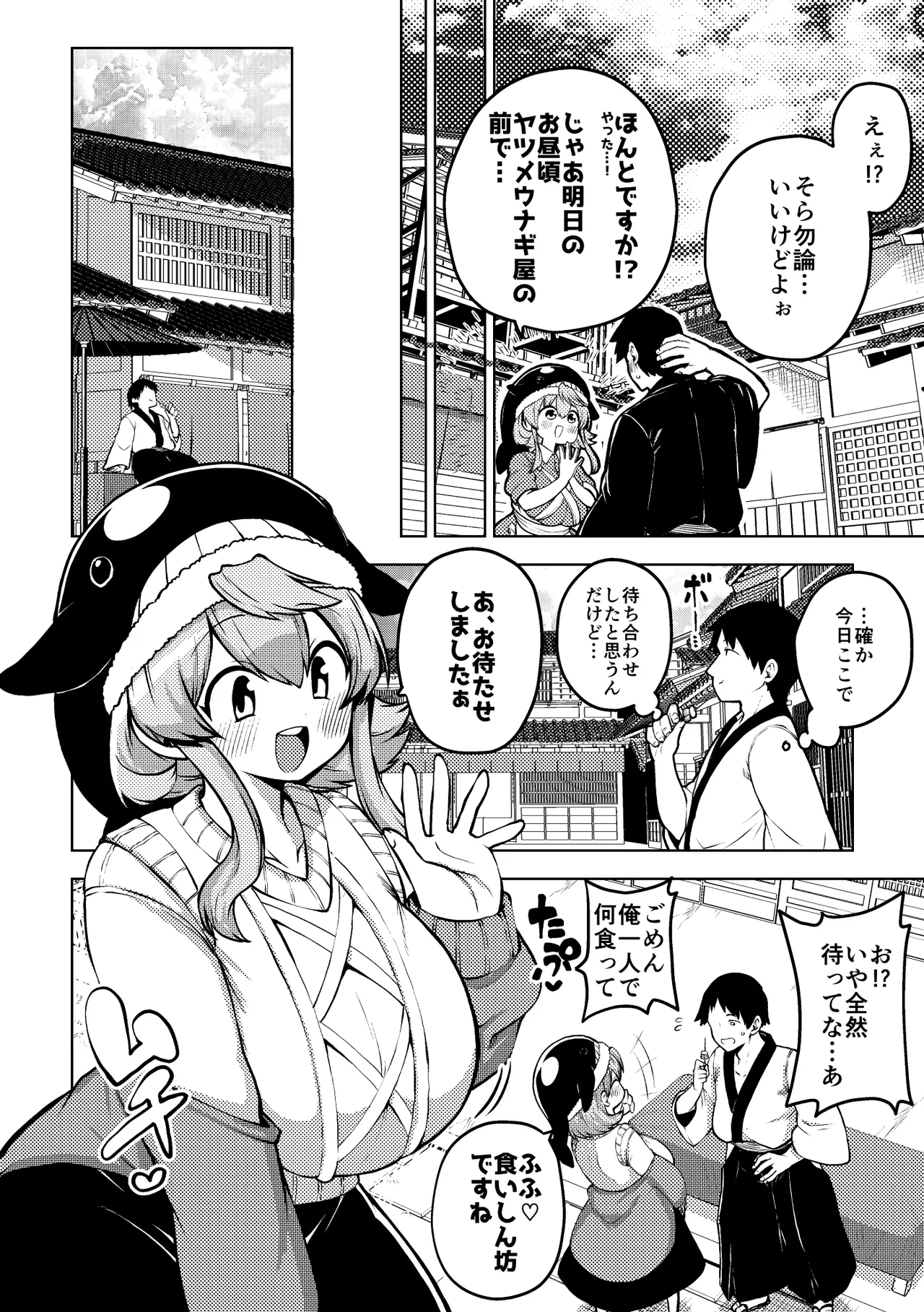 健全なskeb依頼の名器んうg - Page 4