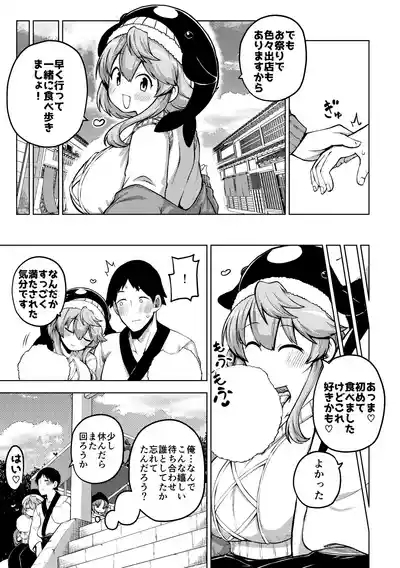 健全なskeb依頼の名器んうg 5