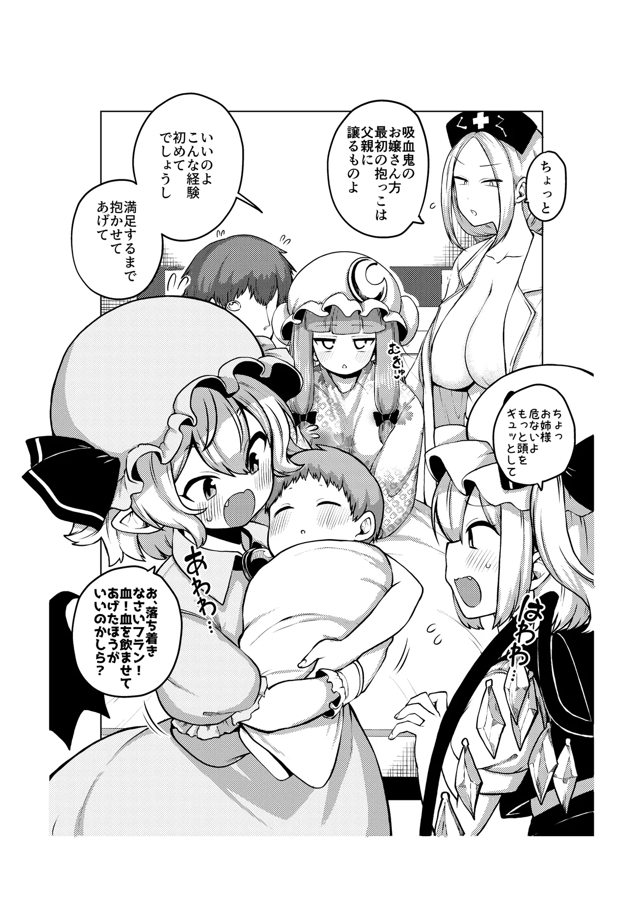 健全なskeb依頼の名器んうg - Page 7