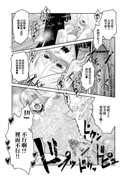 さすてぃ嬲る〜持続可能な不倫関係〜 7