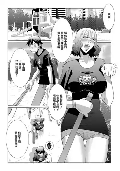 たまたま奥様ペアルックス 2