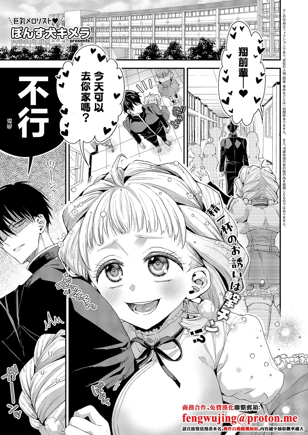 従順なワンコは好きですか? - Page 1