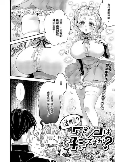 従順なワンコは好きですか? 2