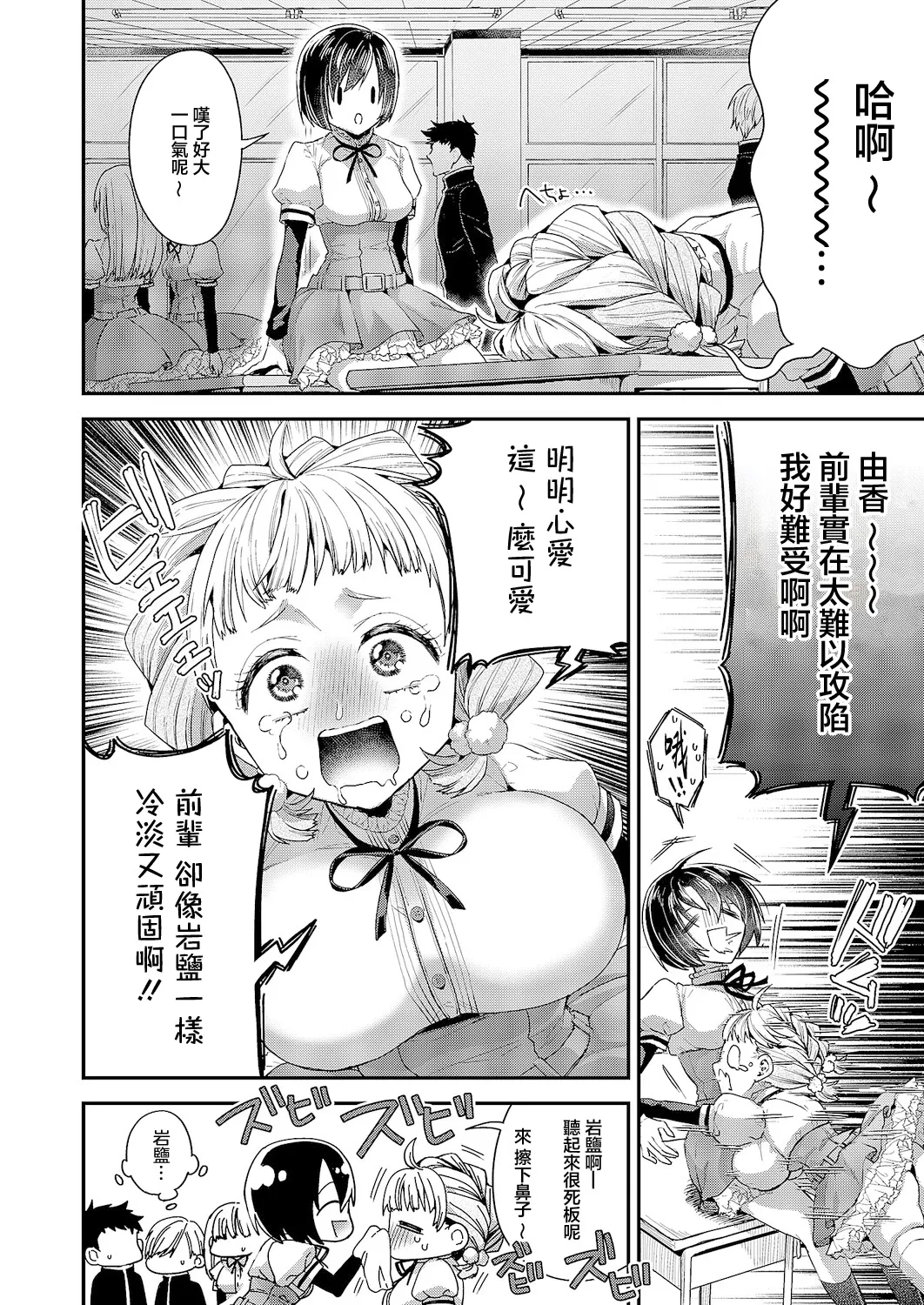 従順なワンコは好きですか? - Page 4
