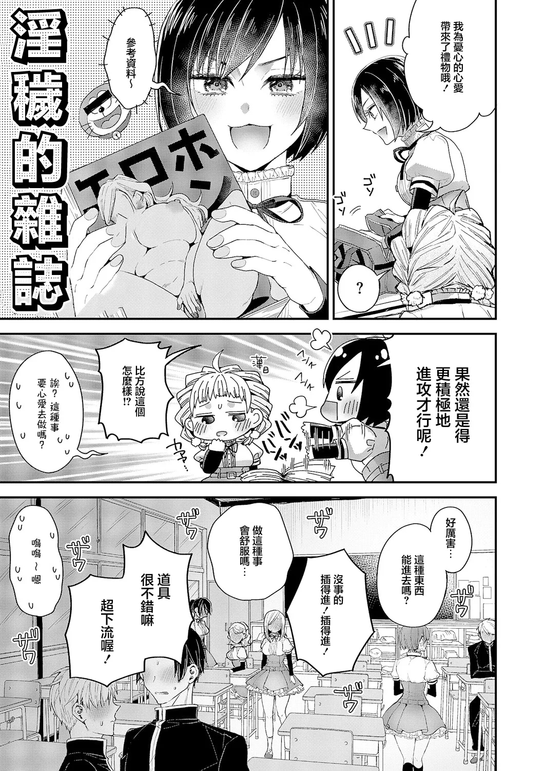 従順なワンコは好きですか? - Page 5