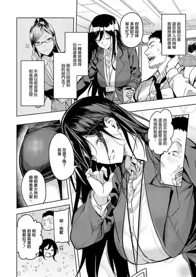 爆乳不倫OLの新宮さん 2