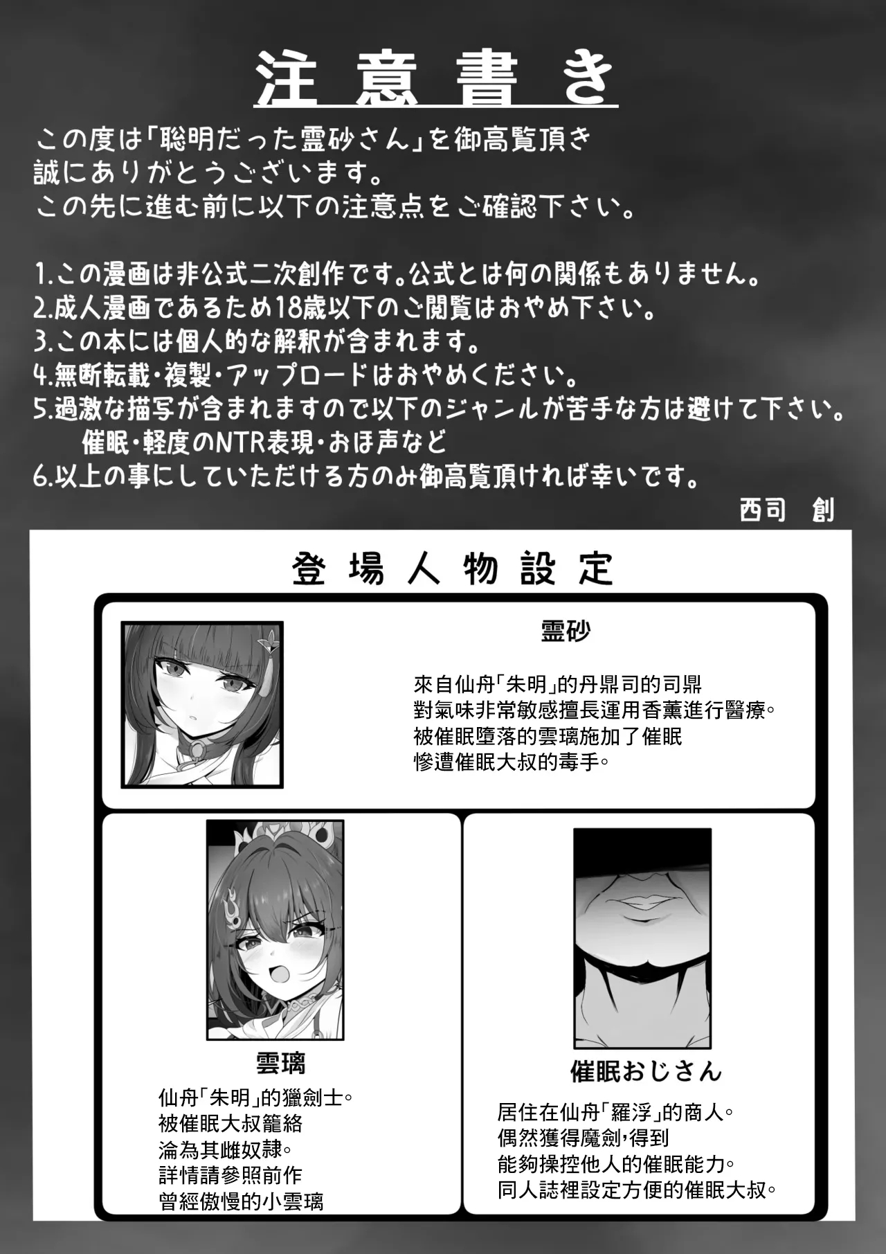 [西司創] 聡明だった霊砂さん (崩壊:スターレイル) [中国翻訳] - Hentaiaz.com - 3